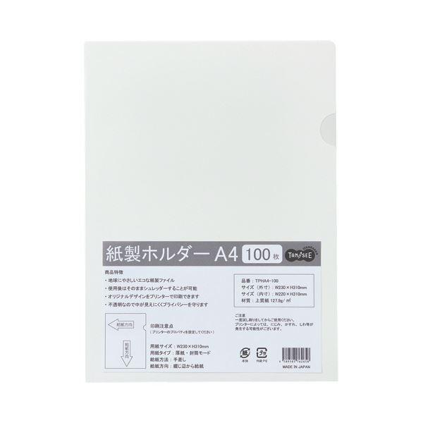 （まとめ）TANOSEE 紙製ホルダー A4 白 1セット（500枚：100枚×5パック） 〔×3セット〕[21]の画像