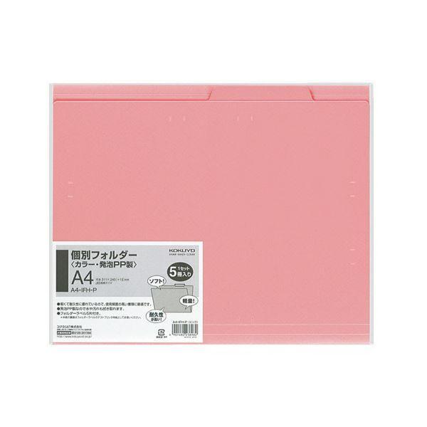 （まとめ）コクヨ 個別フォルダー（カラー・PP製）A4 ピンク A4-IFH-P 1セット（30冊：5冊×6パック） 〔×3セット〕[21]の画像