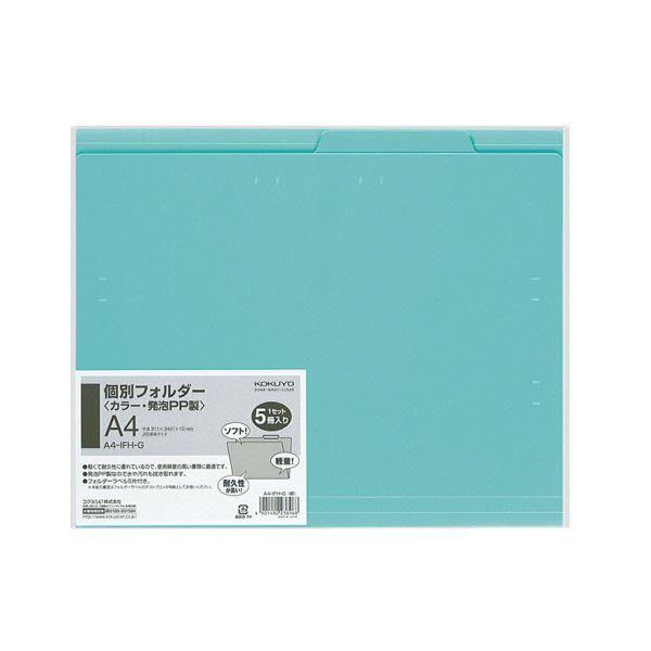 （まとめ）コクヨ 個別フォルダー（カラー・PP製）A4 緑 A4-IFH-G 1セット（30冊：5冊×6パック） 〔×3セット〕[21]の画像