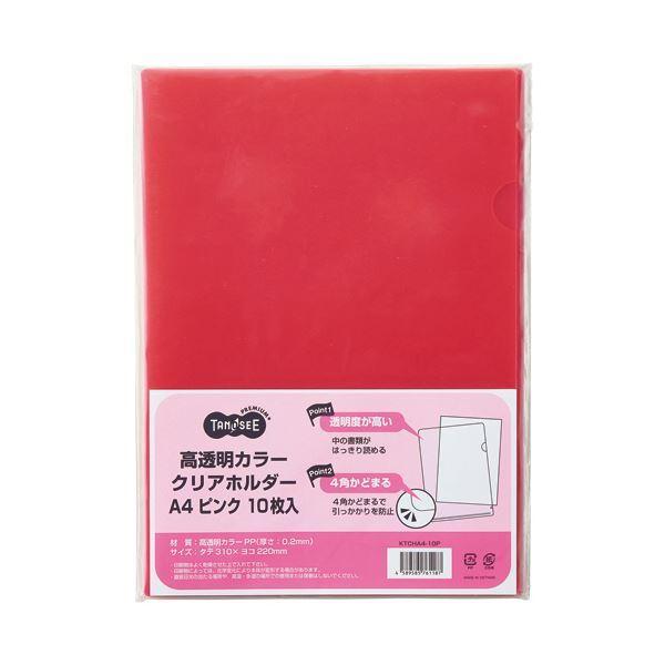 （まとめ）TANOSEE 高透明カラークリアホルダー A4 ピンク 1パック（10枚） 〔×30セット〕[21]