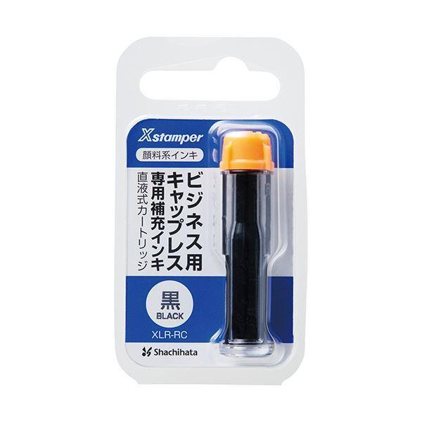 （まとめ）シヤチハタ Xスタンパービジネス用キャップレス 専用補充インキ（顔料系） 直液式カートリッジ 黒 XLR-RC-K 1個 〔×50セット〕[21]