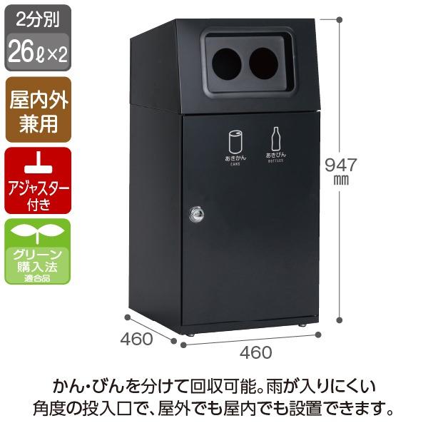 ゴミ箱 〔 2分別 アーバングレー 〕 スチール製 テラモト ニートST
