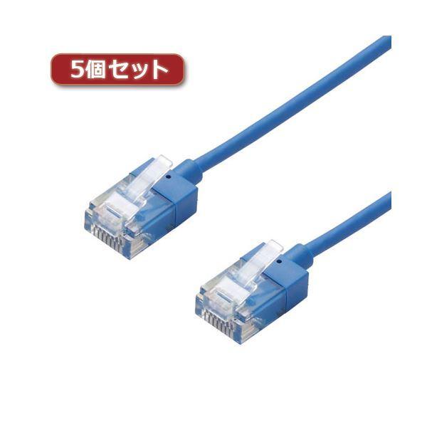 〔5個セット〕 エレコム LANケーブル/CAT6A/スーパースリム/20m/ブルー LD-GPASS/BU20X5[21]