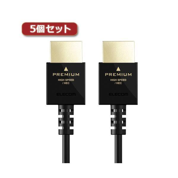〔5個セット〕 エレコム HDMIケーブル Premium スリム 1.5m ブラック DH-HDP14ES15BKX5[21]