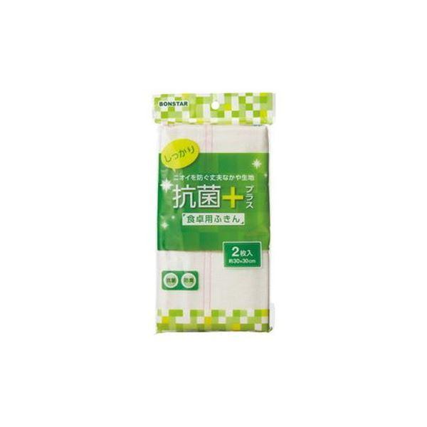 （まとめ）ボンスター 抗菌プラス 食卓用ふきん 2枚入〔×20セット〕[21]