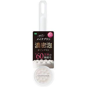 〔50個セット〕 濃密泡 ボディブラシ お風呂グッズ 約幅7×奥行31.5×高さ3.4cm ホワイト カーブ付き 穴付き 浴室 風呂[21]