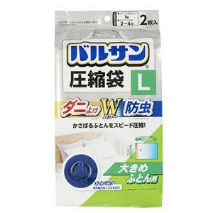 レック バルサン ふとん締めつける袋 約幅90珊 L大きさ 2枚入 30個仕掛ける 壁蝨目よけ・殺虫剤構成要素組みあわせる 掃き出す機相応う 押し入れ 押し込み[21] プラケース、押入れ収納-収納ケース