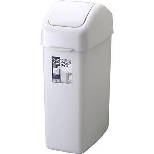 〔8個セット〕 ゴミ箱 ダストボックス 約幅22cm 25L ポリ袋止め付き 持ち手付き HOME＆HOME スイングペール キッチン[21]