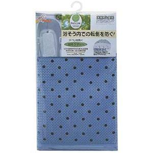 〔20個セット〕 スベリを防ぐ 浴槽マット/お風呂マット 〔ブルー〕 35×76cm 天然ゴム製 表面：エンボス加工[21]