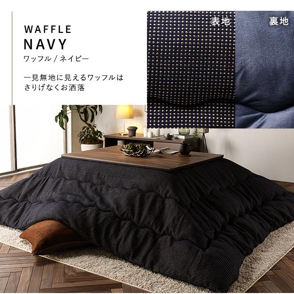 こたつ布団 こたつ掛け布団 単品 〔 長方形 約200×250cm ブルー 〕 大判 薄掛け 洗える 軽量 東レ素材 ドット柄[21]の画像