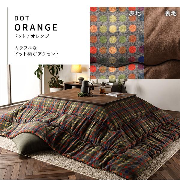 こたつ布団 こたつ掛け布団 単品 〔 長方形 約200×250cm ブルー 〕 大判 薄掛け 洗える 軽量 東レ素材 ドット柄[21]の画像