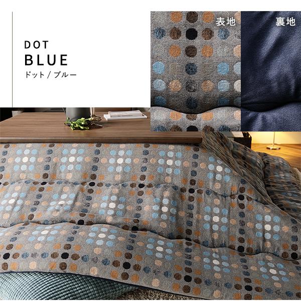 こたつ布団 こたつ掛け布団 単品 〔 長方形 約200×250cm オレンジ 〕 大判 薄掛け 洗える 軽量 東レ素材 ドット柄[21]の画像
