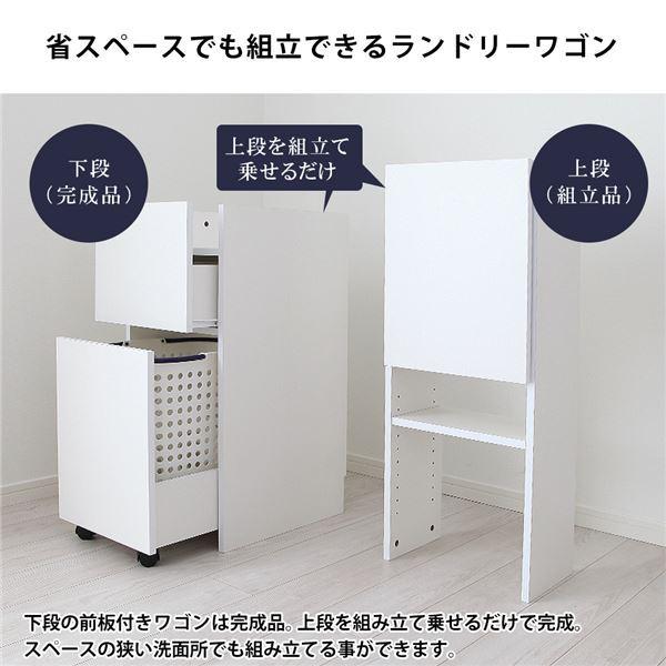 ランドリー収納/ランドリーラック 〔幅37cm〕 キャスター付きワゴン 洗面所収納 日本製 組立品[21]_3