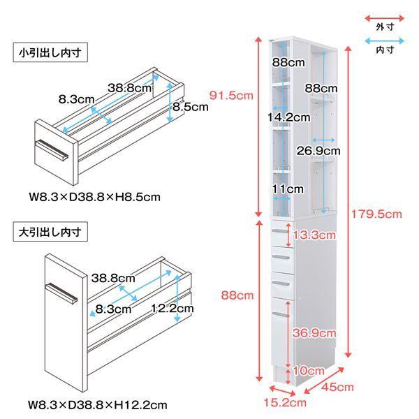 隙間収納ラック 幅15cm ホワイト キッチン収納 洗面所収納 多段