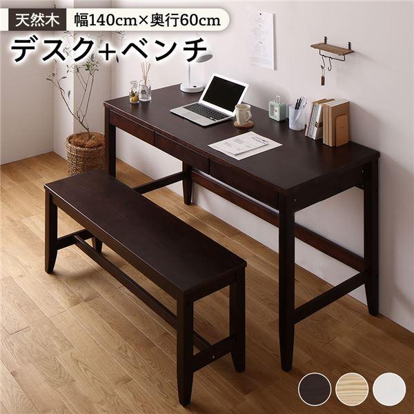 天然木 デスクセット 〔デスク幅140×奥行60cm+ベンチ ブラウン〕 引き出し付き おしゃれ 北欧風 パソコンデスク 机 PCデスク[21]