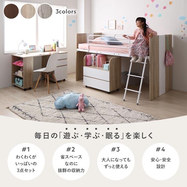 システムベッド 3点セット ベッド幅102cm ナチュラル シングル ロフト