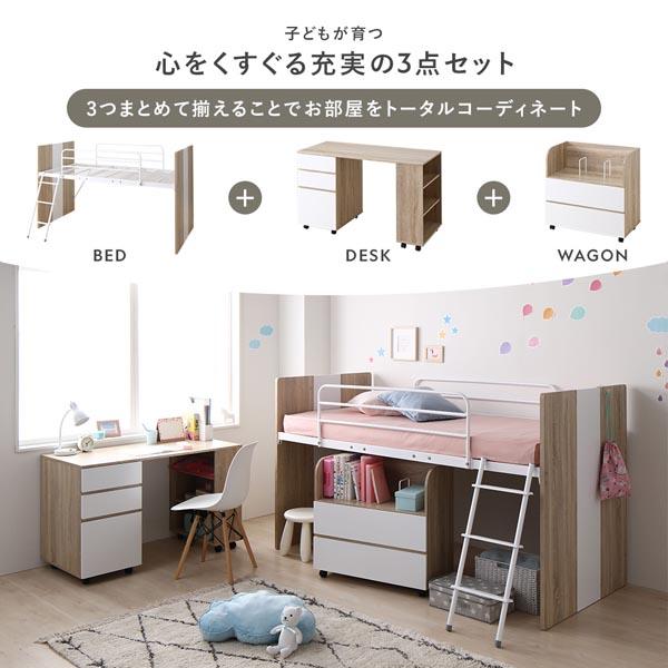 システムベッド 3点セット ベッド幅102cm ナチュラル シングル ロフト