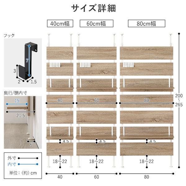 壁面 突っ張り ウォールラック 幅60cm ブラウン 棚板2枚 フック7個付き 壁面収納 賃貸OK 玄関 リビング ダイニング〔代引不可〕[21]｜bucklebunny｜10