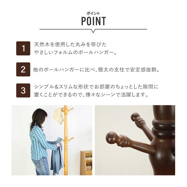 極太 ポールスタンド コートハンガー 約幅39.5×奥行39.5×高さ175cm ナチュラル 木製 組立品 ベッドルーム 寝室 玄関[21]の画像