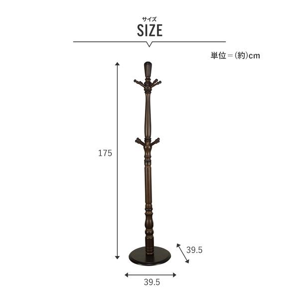 極太 ポールスタンド コートハンガー 約幅39.5×奥行39.5×高さ175cm ナチュラル 木製 組立品 ベッドルーム 寝室 玄関[21]の画像