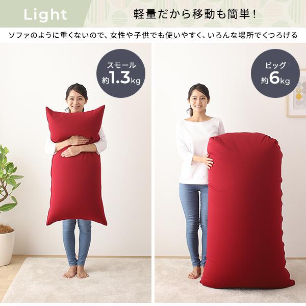 ビーズクッション ソファ レッド スモール ビッグ セット 日本製 リラックス 軽量 ゆったり ジャンボ クッション 一人掛け スムース 生地[21]_10