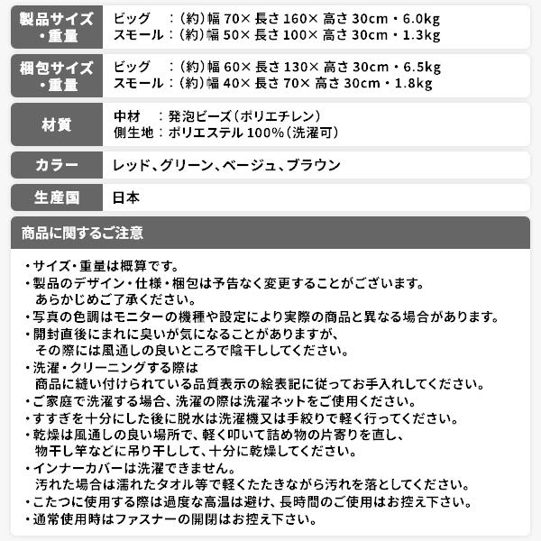 ビーズクッション ソファ ブラウン スモール ビッグ セット 日本製 リラックス 軽量 ゆったり ジャンボ クッション 一人掛け スムース 生地[21]_17
