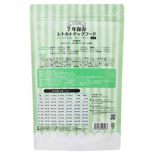 お値下げ 7年保存 レトルト ドッグフード ルートポーク 500g 〔20袋入り〕 〔犬用 ペット〕〔代引不可〕[21] 【BCD7429415571】(26020円)