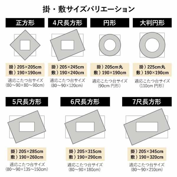 こたつ布団 掛け布団・敷布団セット 正方形 約205×205cm セット ブラック 墨色 一人暮らし 洗える 和柄 厚掛け しじら織り[21]の画像