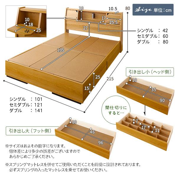 大口注文 ベッド 日本製 収納付き 引き出し付き 木製 照明付き 棚付き『BERDEN』 ベルデン セミダブル 海外製ポケットコイルマットレス付き(片面仕様) ダークブラウン[21]