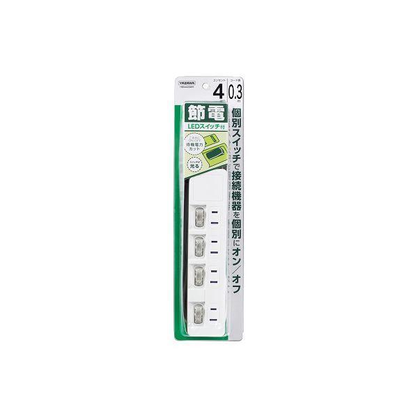 〔5個セット〕 YAZAWA 4個口 節電タップ 0.3m ホワイト H8S4403WHX5[21]_3