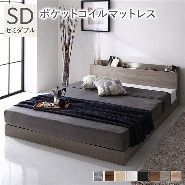 ベッド セミダブル ポケットコイルマットレス付き グレージュ 低床 ロータイプ すのこ 木製 照明付き 棚付き コンセント付き[21]
