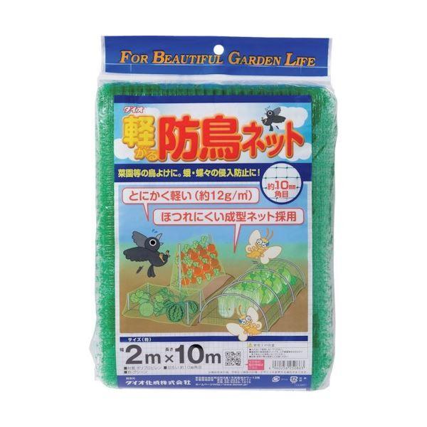 (まとめ) ダイオ化成 軽がる防鳥ネット 緑目合い10mm目 幅2m×長さ10m 250863 1本 〔×3セット〕[21]