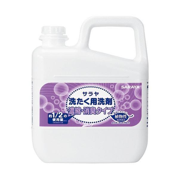 サラヤ 洗たく用中性洗剤 凝縮・消臭手あい 5L 1本[21] 液体洗剤-洗濯用品-洗剤