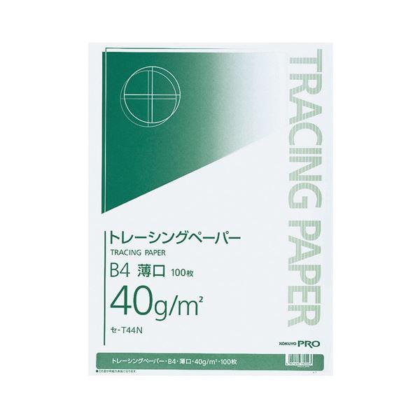 コクヨ ナチュラルトレーシングペーパー 薄口(無地) B4 40g/m2 セ-T44N 1セット(2000枚：100枚×20冊)[21]