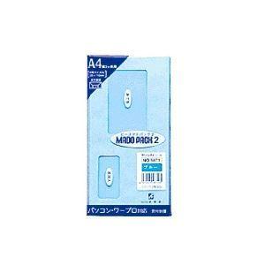 ピース マドパック2 2つ窓付封筒 DL ブルー 5871 1セット(200枚：10枚×20パック)[21]