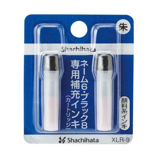 (まとめ) シヤチハタ Xスタンパー 補充インキカートリッジ 顔料系 ネーム6・ブラック8・簿記スタンパー用 朱色 XLR-9 1セット(12本：2本×6パック) 〔×3...[21]