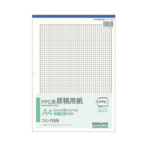 コクヨ PPC用下がき質問用紙 A4 5粍方眼(52×36) 青味印刷 50枚 コヒ-115N 1仕かける(60冊)[21]