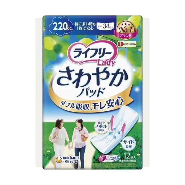 ユニ・チャーム ライフリー さわやかパッド 特に多い時も1枚で安心用 1セット(192枚：12枚×16パック)[21]｜bucklebunny