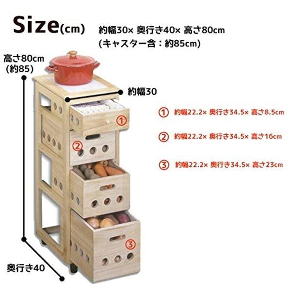 キッチン収納 収納ワゴン 約幅30×奥行き40×高さ80cm 防湿 防カビ