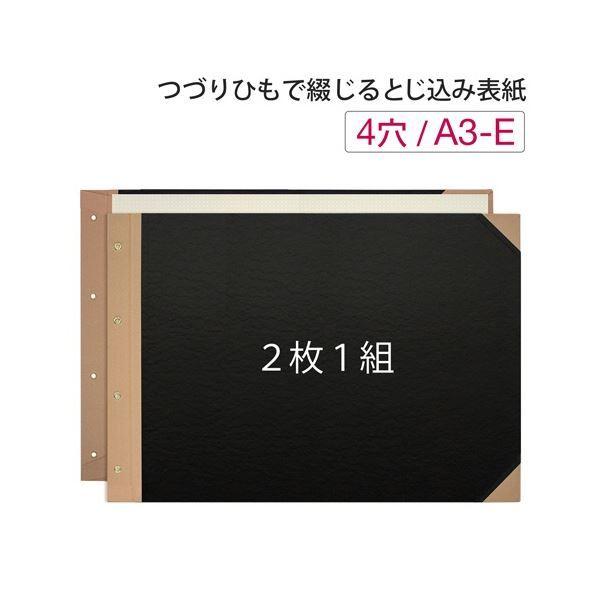 (まとめ) プラス とじ込表紙 A3ヨコ 4穴FL-002TU 1セット(5組10枚：1組2枚×5パック) 〔×3セット〕[21]の画像