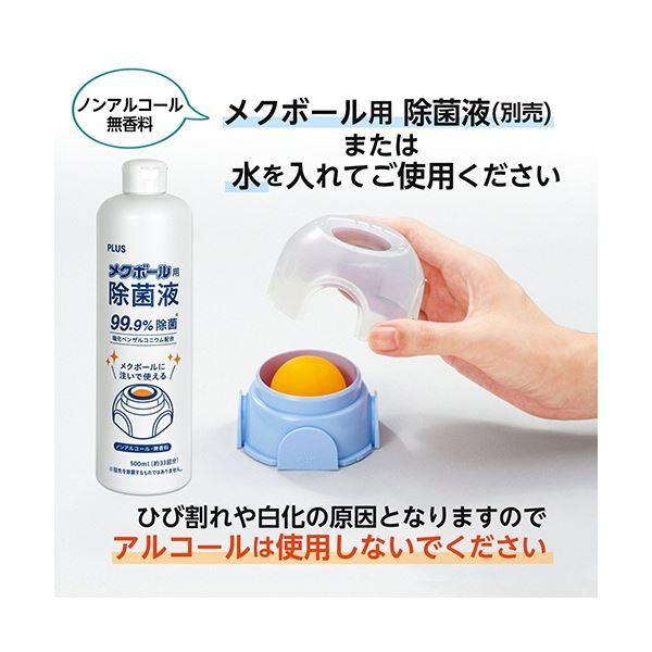 (まとめ) プラス 紙めくり メクボール ブルー KM-600 1個 〔×20セット〕[21]の画像