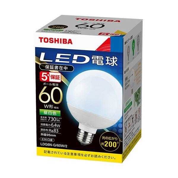 (まとめ) 東芝ライテック LED電球 ボール電球形 E26口金 6.4W 昼白色 LDG6N-G/60W/2 1個 〔×5セット〕[21]