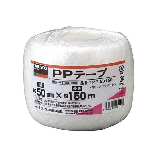 (まとめ) TRUSCO PPテープ 50mm×150m 白 TPP-50150 1巻 〔×50セット〕[21]