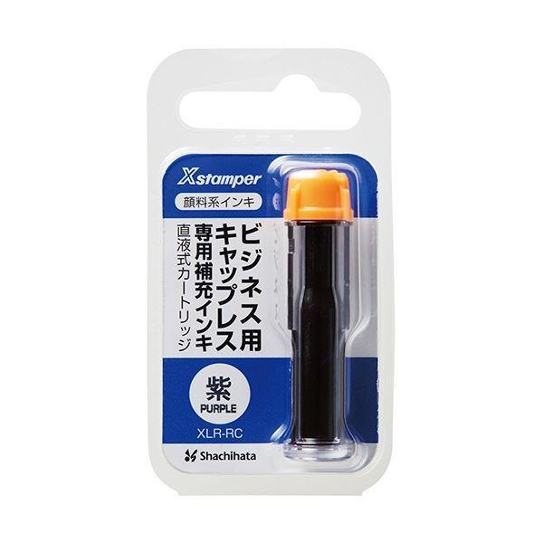 (まとめ) シヤチハタ Xスタンパー ビジネス用 キャップレス 専用補充インキ(顔料系) 直液式カートリッジ 紫 XLR-RC-V 1個 〔×50セット〕[21]