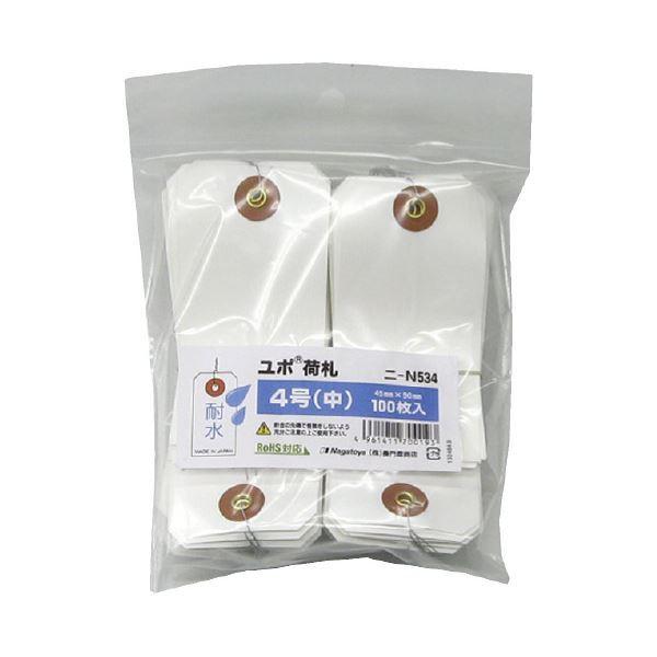 (まとめ) 長門屋商店 ユポ荷札 ニ-N534 4号(中) 白 100枚入 〔×5セット〕[21]
