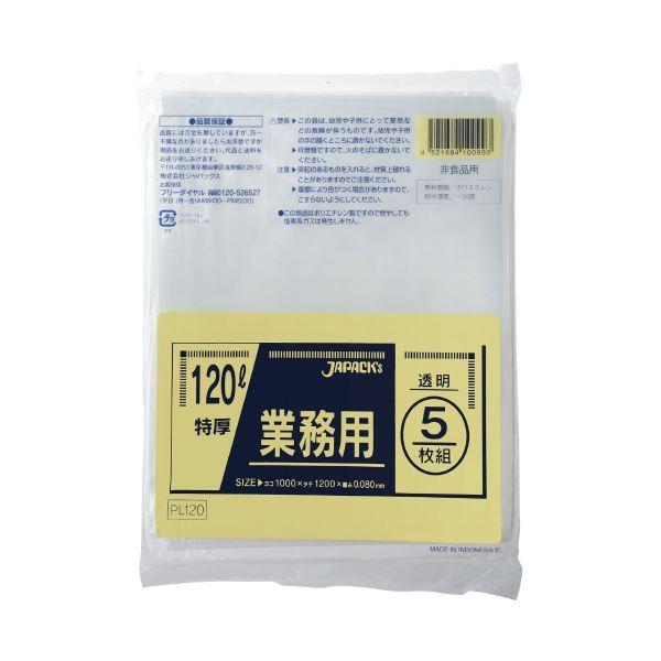 (まとめ) ジャパックス 業務用ゴミ袋 120L 特厚 5枚 〔×30セット〕[21]