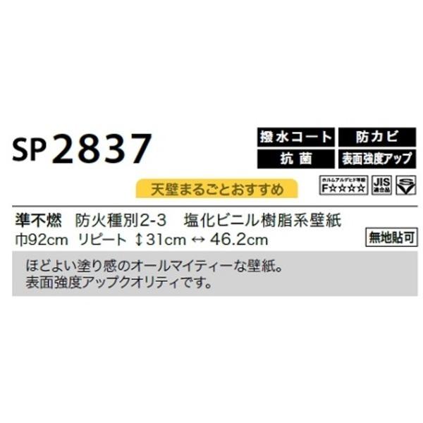 新品入荷 のり無し壁紙 30m巻 21 92cm巾 無地貼可 Sp27 サンゲツ 壁紙 Www Danubiosabanas Com Ar