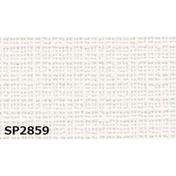 のり無し壁紙 サンゲツ 内装 Sp2859 無地 92cm巾 Sp2859 40m巻 21 Ds