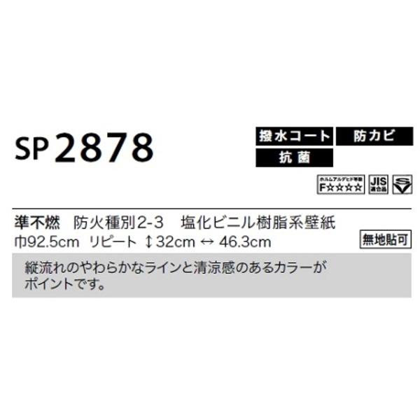 希少 黒入荷 のり無し壁紙 サンゲツ Sp2878 無地貼可 92 5cm巾 45m巻 21 壁紙 5yhkmi Com