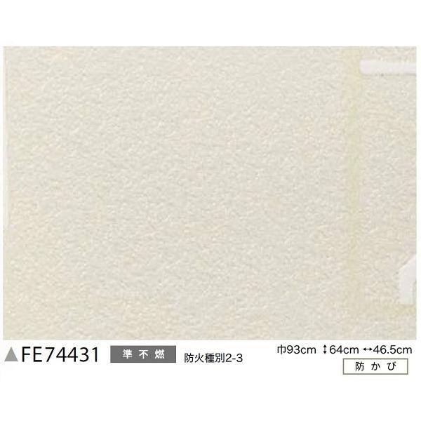 21正規激安 サンゲツ のり無し壁紙 光る壁紙 蓄光 Fe 50m巻 21 93cm巾 壁紙 Social And Co Fr